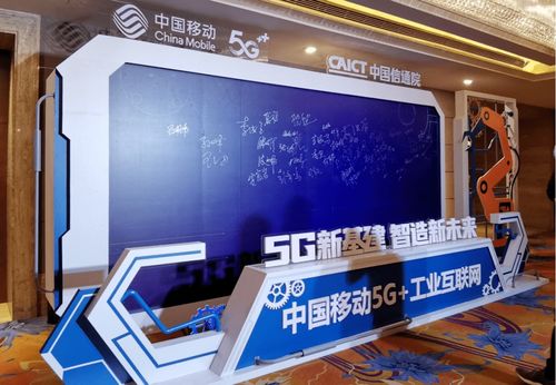 中國移動發布5G工業互聯網品牌與產品體系，加速數字技術賦能產業升級
