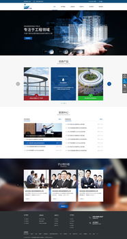 君和集團官方網站建設項目方案 構建數字化戰略門戶