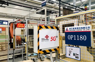 中國聯通首發全5G工業互聯網端到端應用，推動辦公用品智能制造新變革